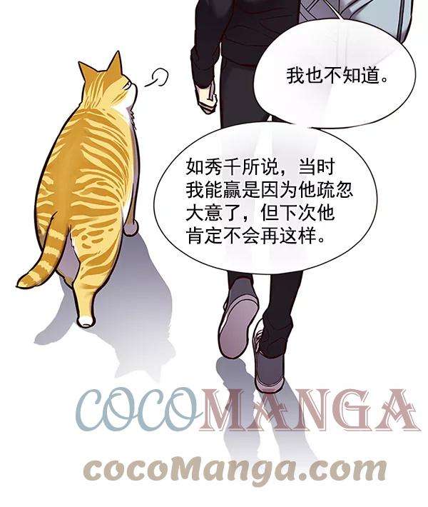 觉醒吧，铲屎官！117话