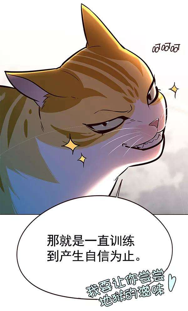 觉醒吧，铲屎官！117话