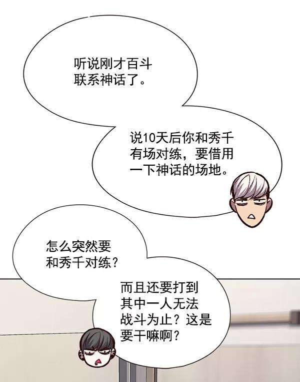 觉醒吧，铲屎官！117话
