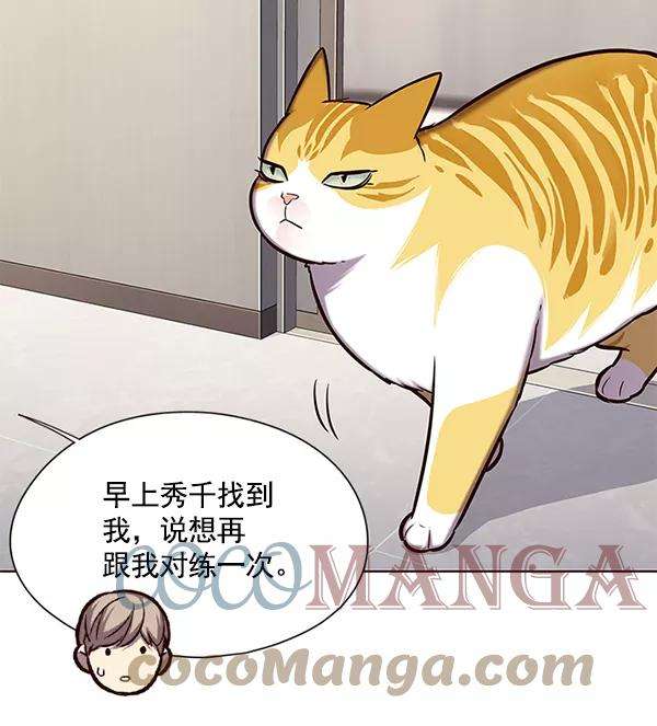 觉醒吧，铲屎官！117话