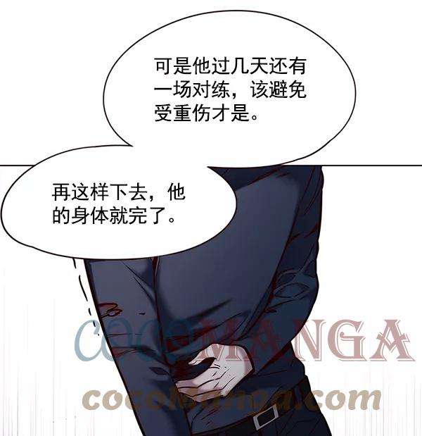 觉醒吧，铲屎官！118话