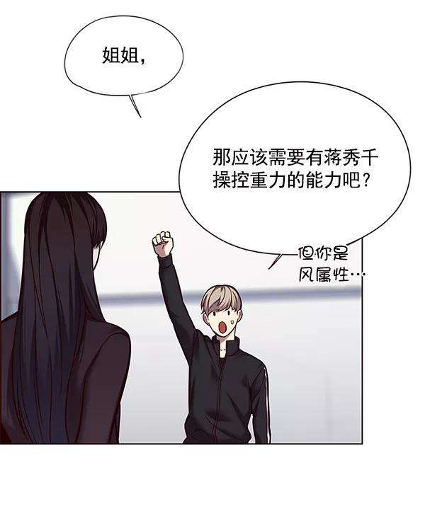 觉醒吧，铲屎官！118话