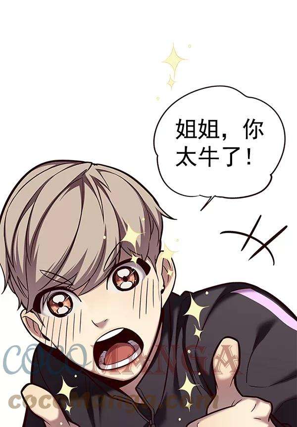 觉醒吧，铲屎官！118话