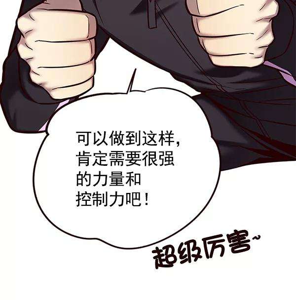 觉醒吧，铲屎官！118话