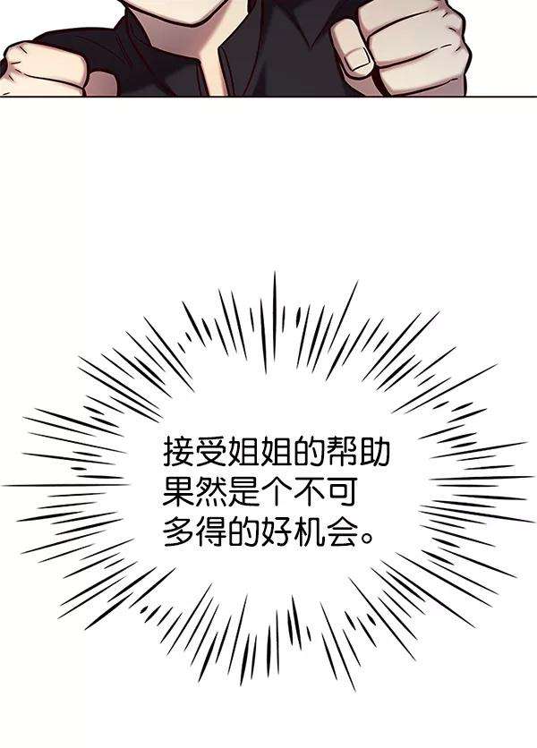 觉醒吧，铲屎官！118话