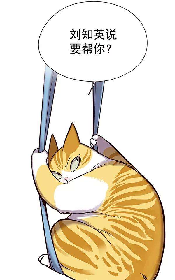 觉醒吧，铲屎官！118话