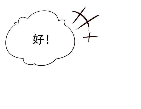 觉醒吧，铲屎官！118话