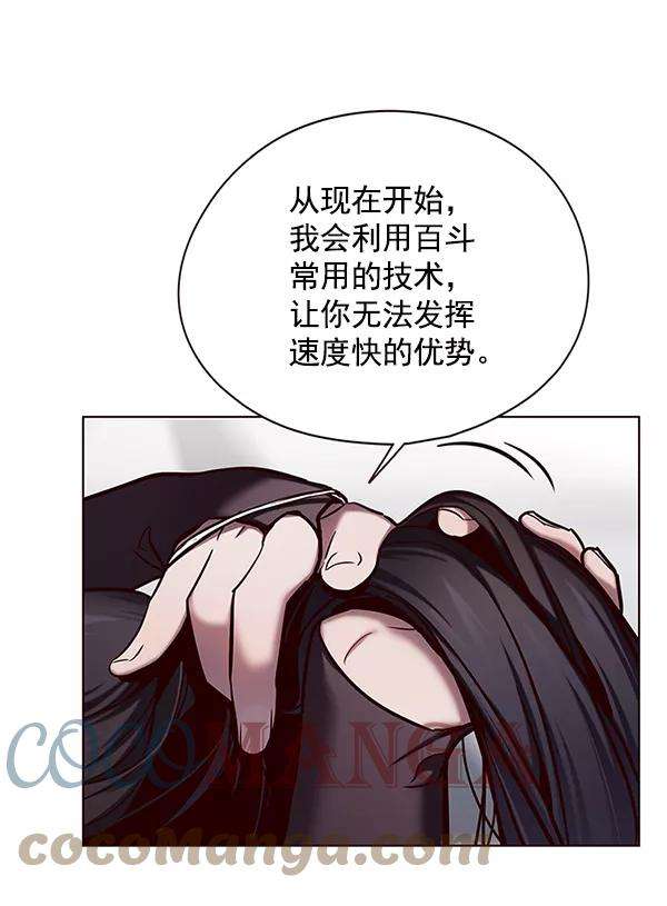 觉醒吧，铲屎官！118话