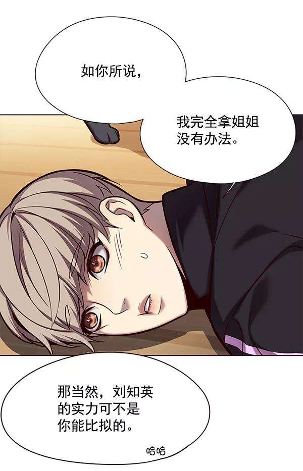 觉醒吧，铲屎官！118话