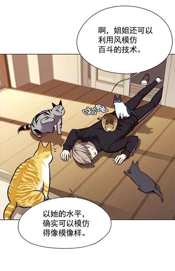 觉醒吧，铲屎官！118话