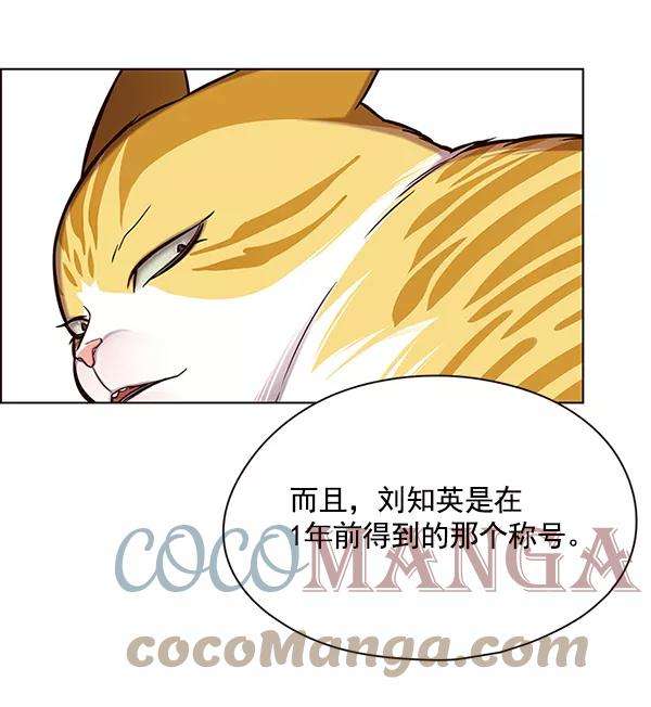 觉醒吧，铲屎官！118话