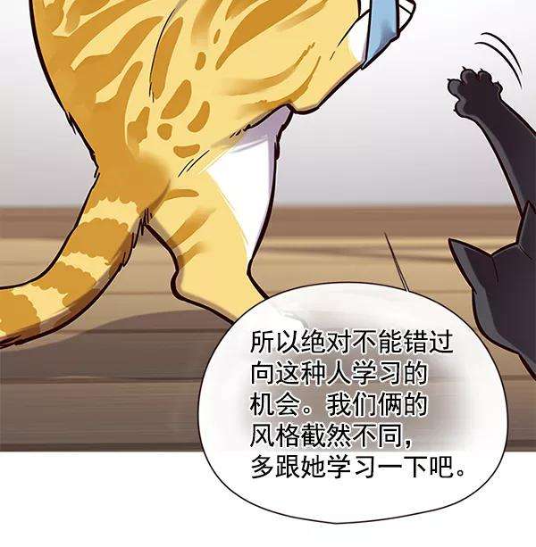 觉醒吧，铲屎官！118话