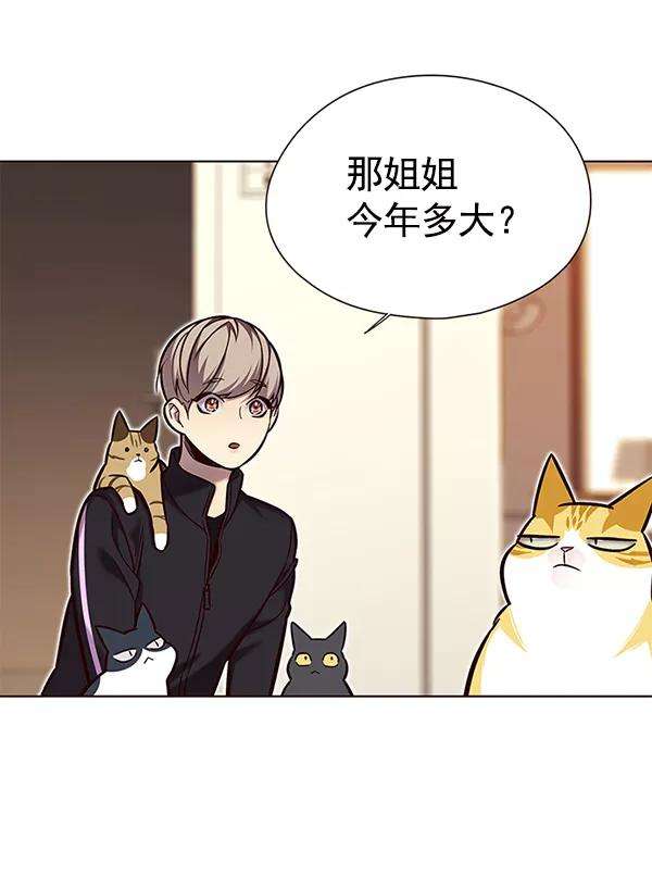 觉醒吧，铲屎官！118话