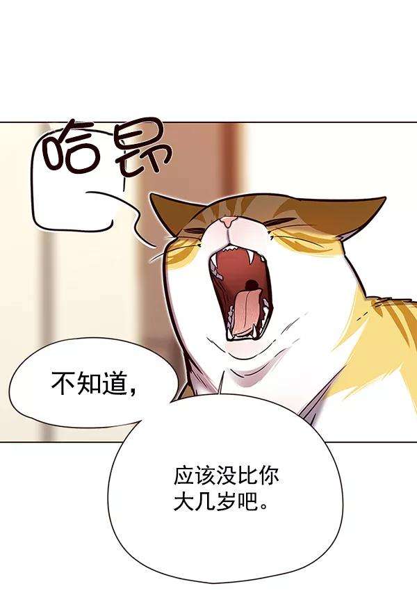 觉醒吧，铲屎官！118话