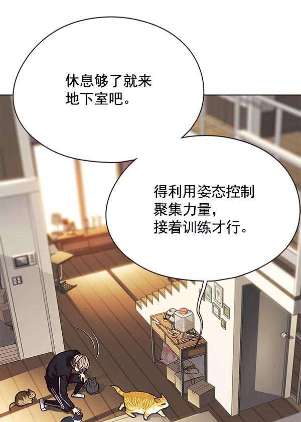 觉醒吧，铲屎官！118话