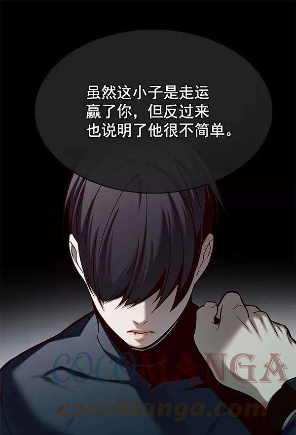 觉醒吧，铲屎官！119话