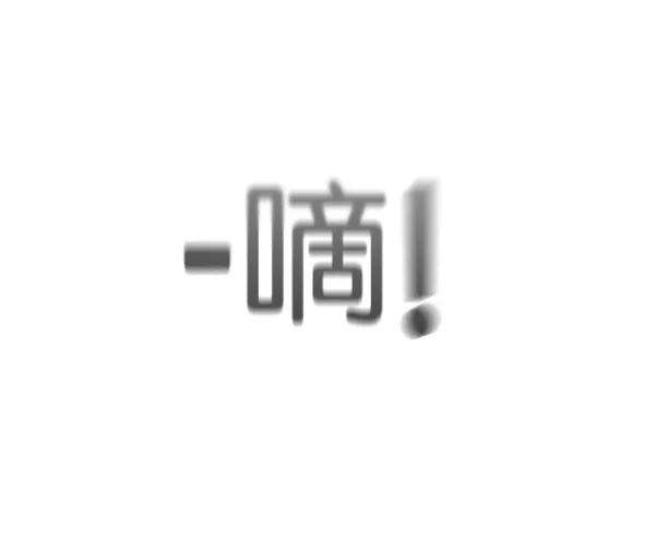 觉醒吧，铲屎官！119话