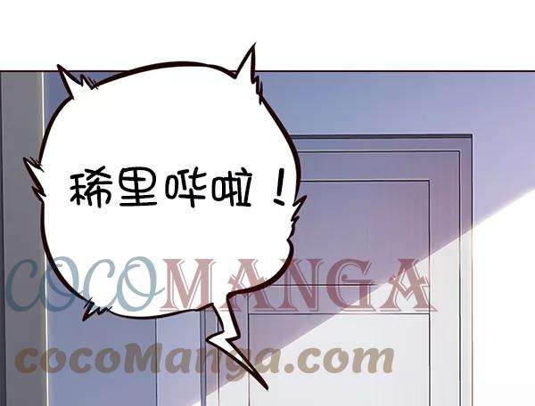 觉醒吧，铲屎官！119话