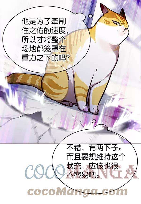 觉醒吧，铲屎官！119话