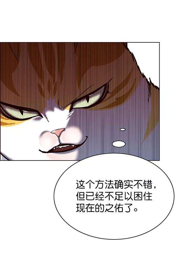 觉醒吧，铲屎官！119话