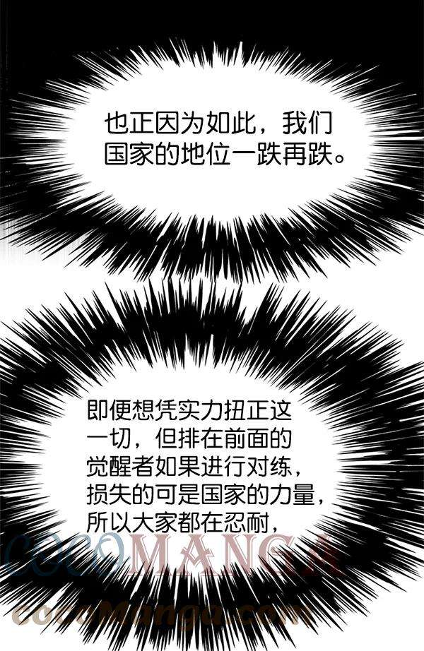 觉醒吧，铲屎官！119话