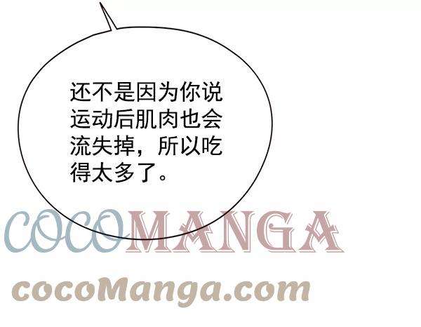 觉醒吧，铲屎官！119话