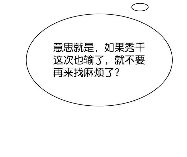 觉醒吧，铲屎官！119话