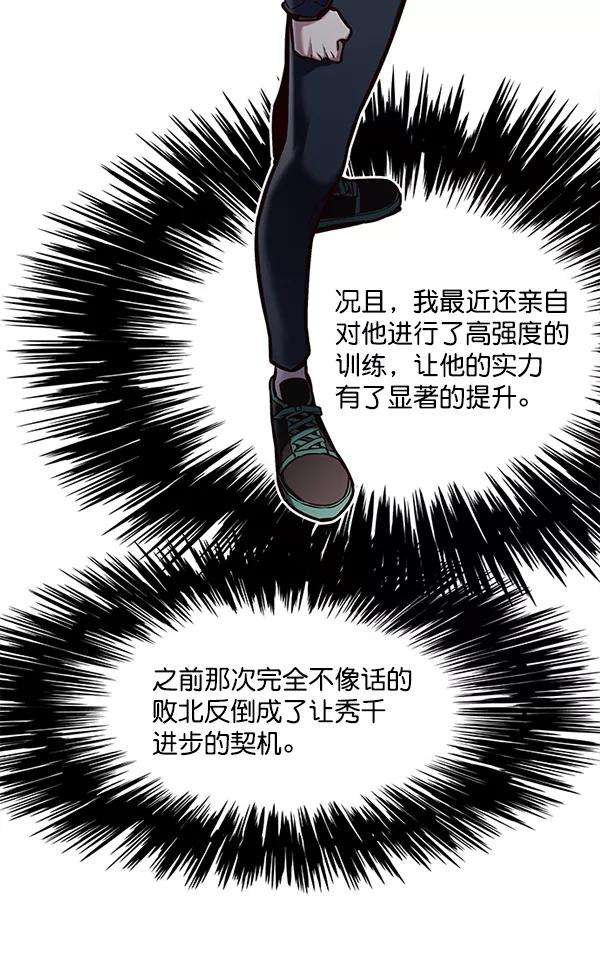 觉醒吧，铲屎官！119话