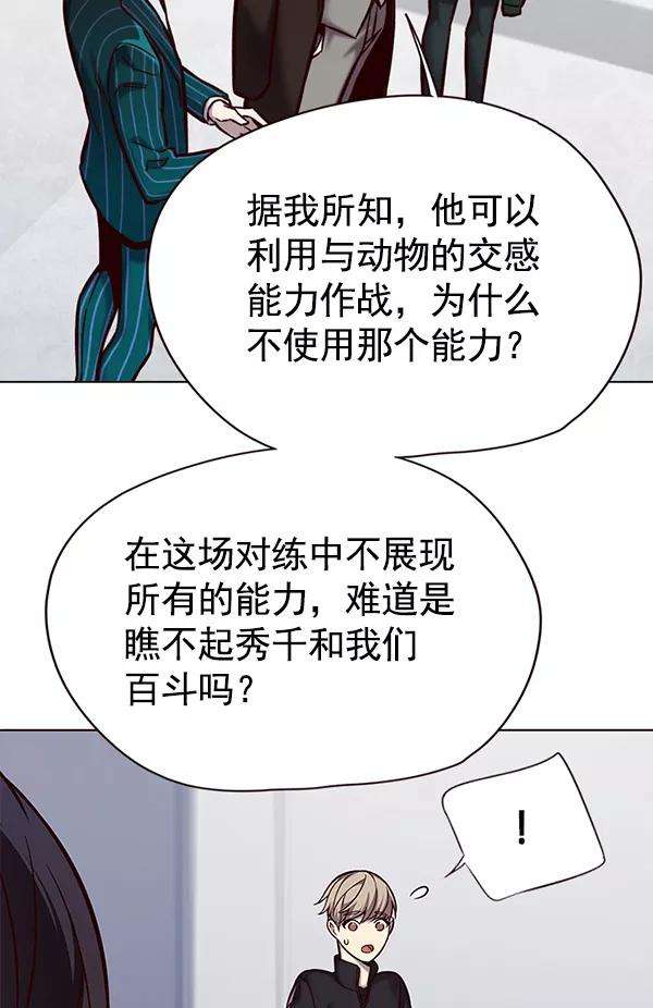 觉醒吧，铲屎官！119话