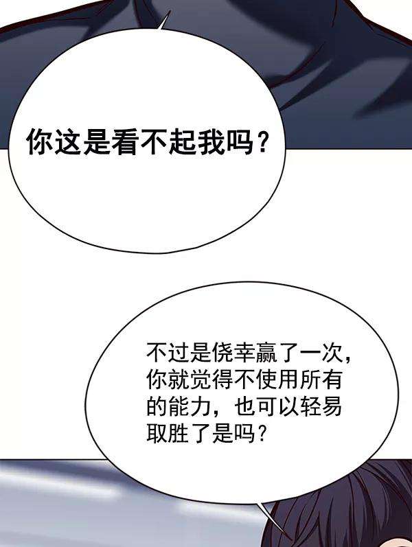 觉醒吧，铲屎官！119话