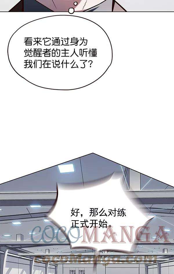 觉醒吧，铲屎官！119话