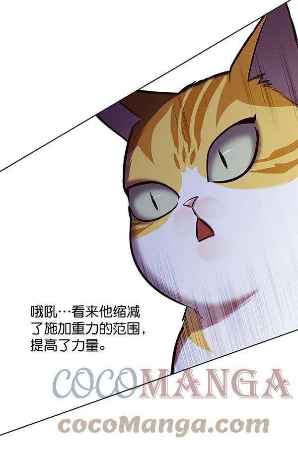 觉醒吧，铲屎官！120话