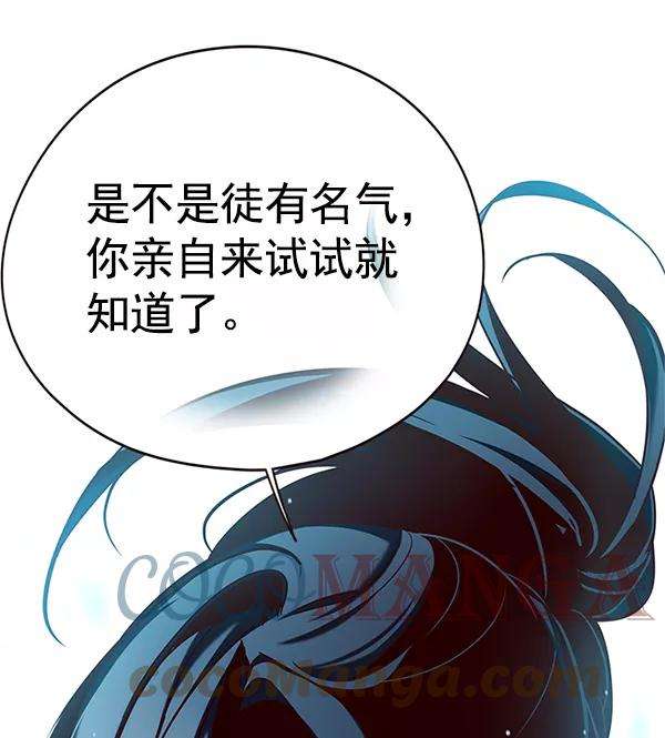 觉醒吧，铲屎官！121话