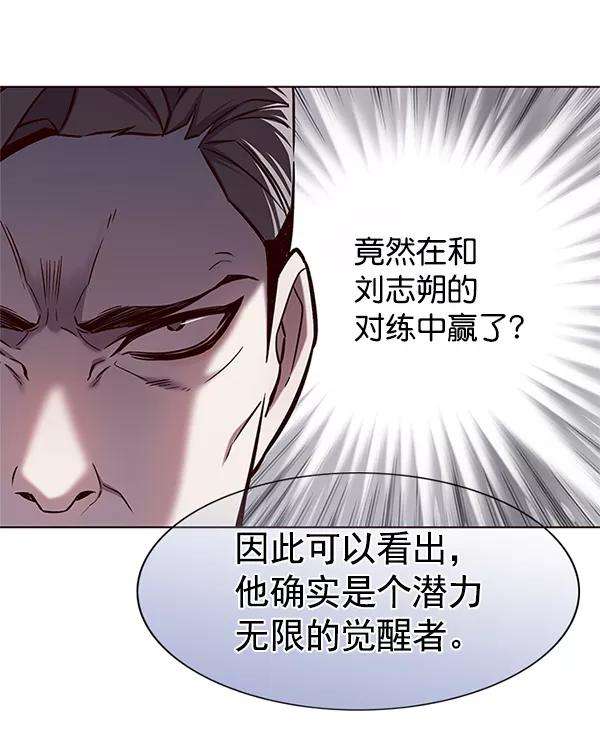 觉醒吧，铲屎官！121话