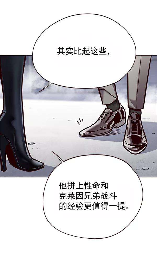 觉醒吧，铲屎官！121话