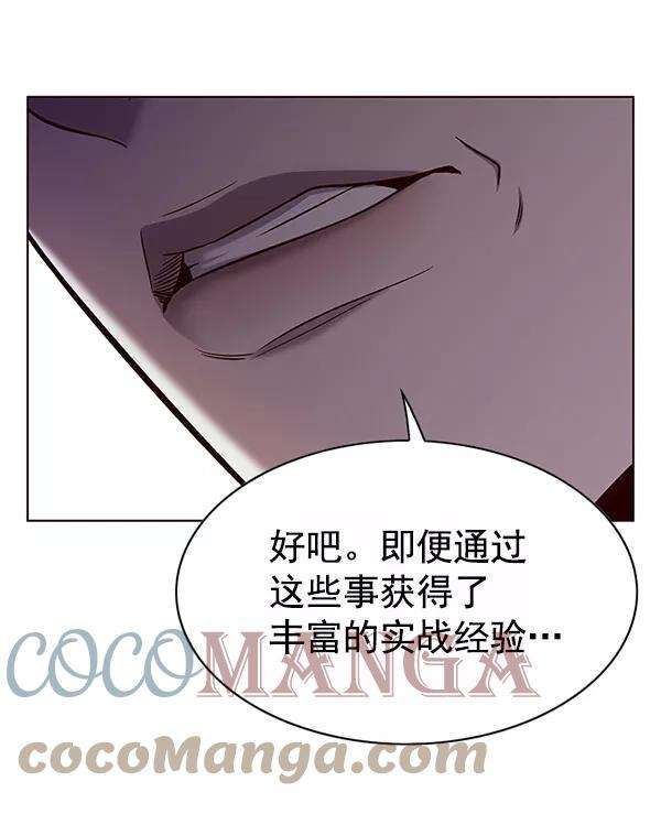 觉醒吧，铲屎官！121话