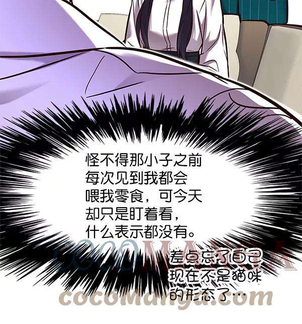 觉醒吧，铲屎官！122话