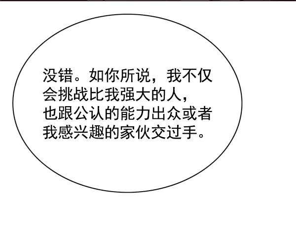 觉醒吧，铲屎官！122话