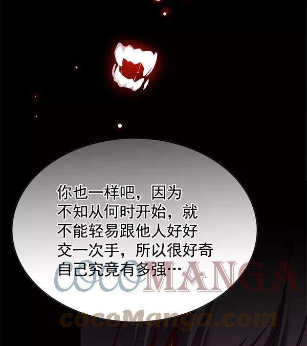 觉醒吧，铲屎官！122话