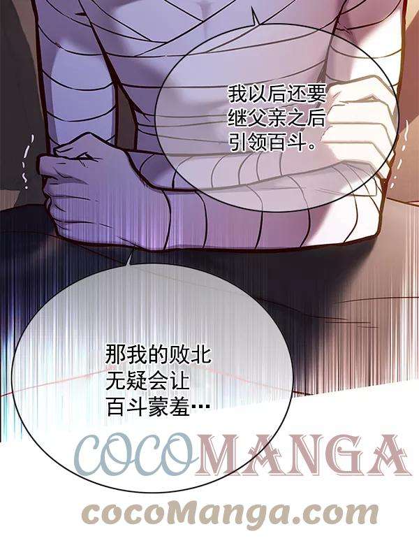 觉醒吧，铲屎官！122话