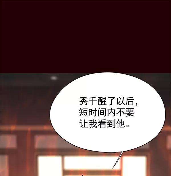 觉醒吧，铲屎官！122话