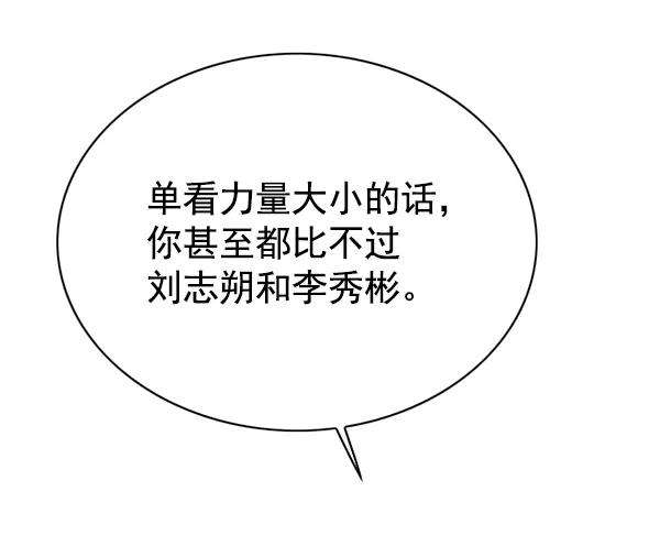 觉醒吧，铲屎官！122话