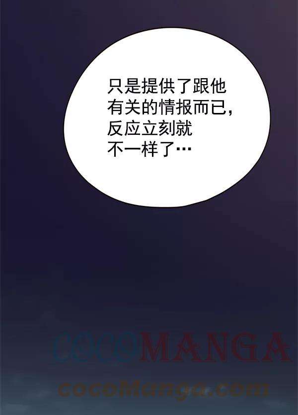 觉醒吧，铲屎官！124话