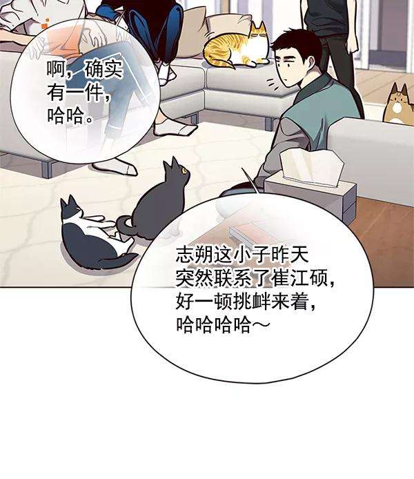 觉醒吧，铲屎官！124话