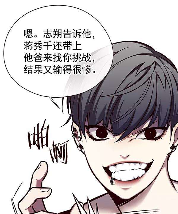 觉醒吧，铲屎官！124话