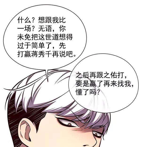 觉醒吧，铲屎官！124话