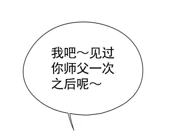 觉醒吧，铲屎官！124话