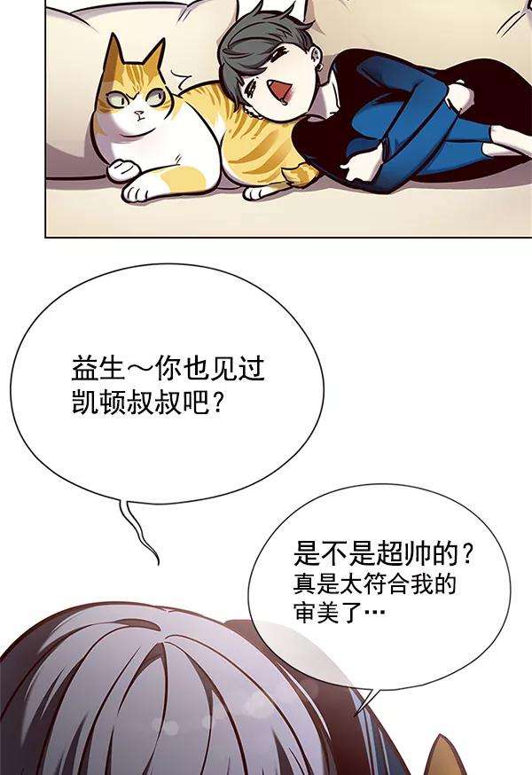 觉醒吧，铲屎官！124话