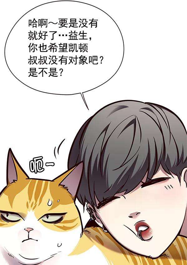 觉醒吧，铲屎官！124话