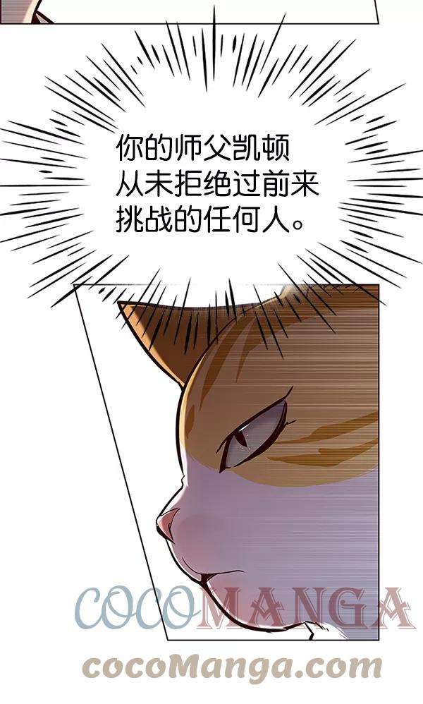 觉醒吧，铲屎官！124话